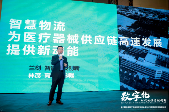 ▲蘭劍高級(jí)副總裁林茂先生做交流分享